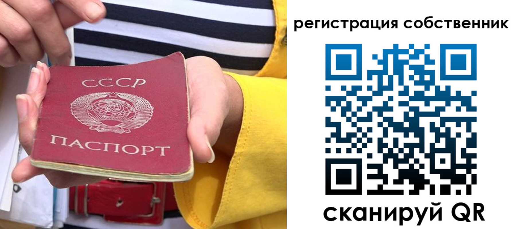временная прописка в Карачаево-Черкесии
