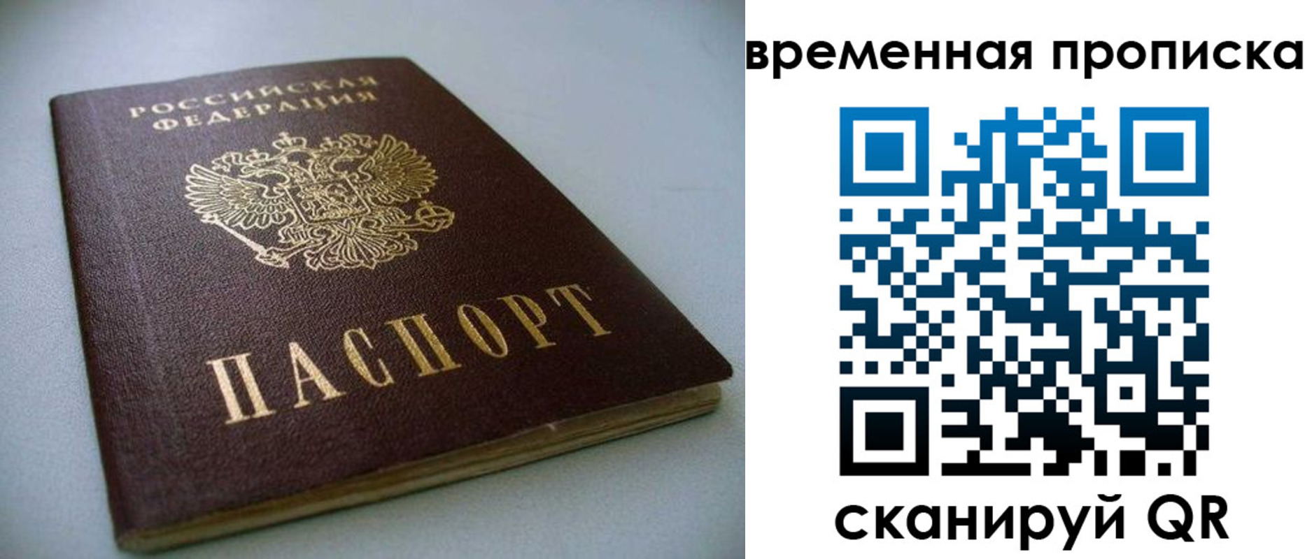 прописка паспорт в Карачаево-Черкесии